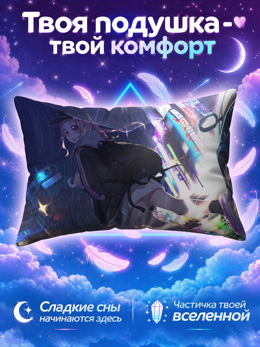 Подушка Девушка под зонтом на мокрой улице