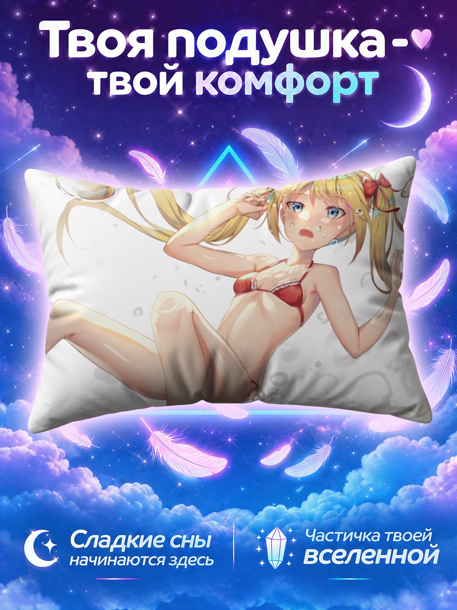 Подушка Кана Хираката в пене