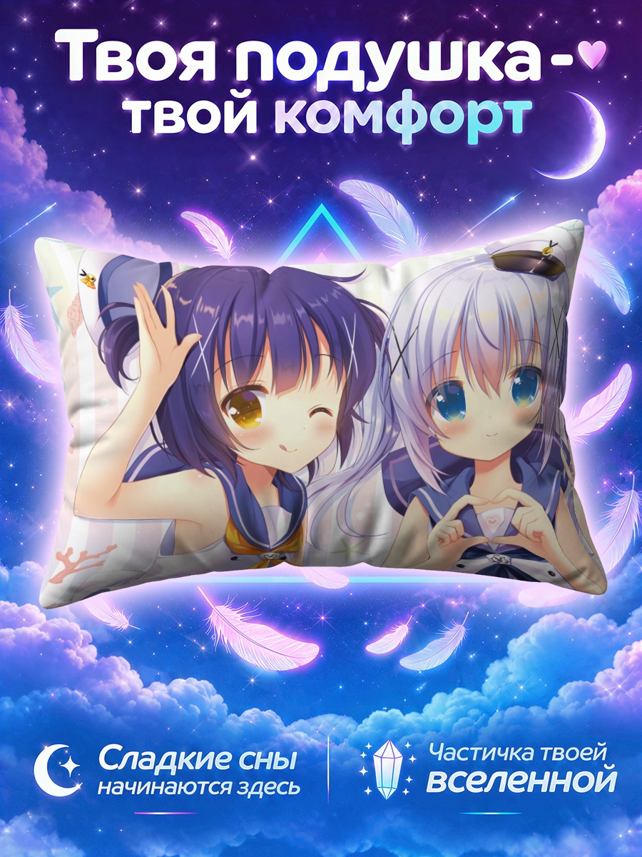 Подушка Майя и подруги