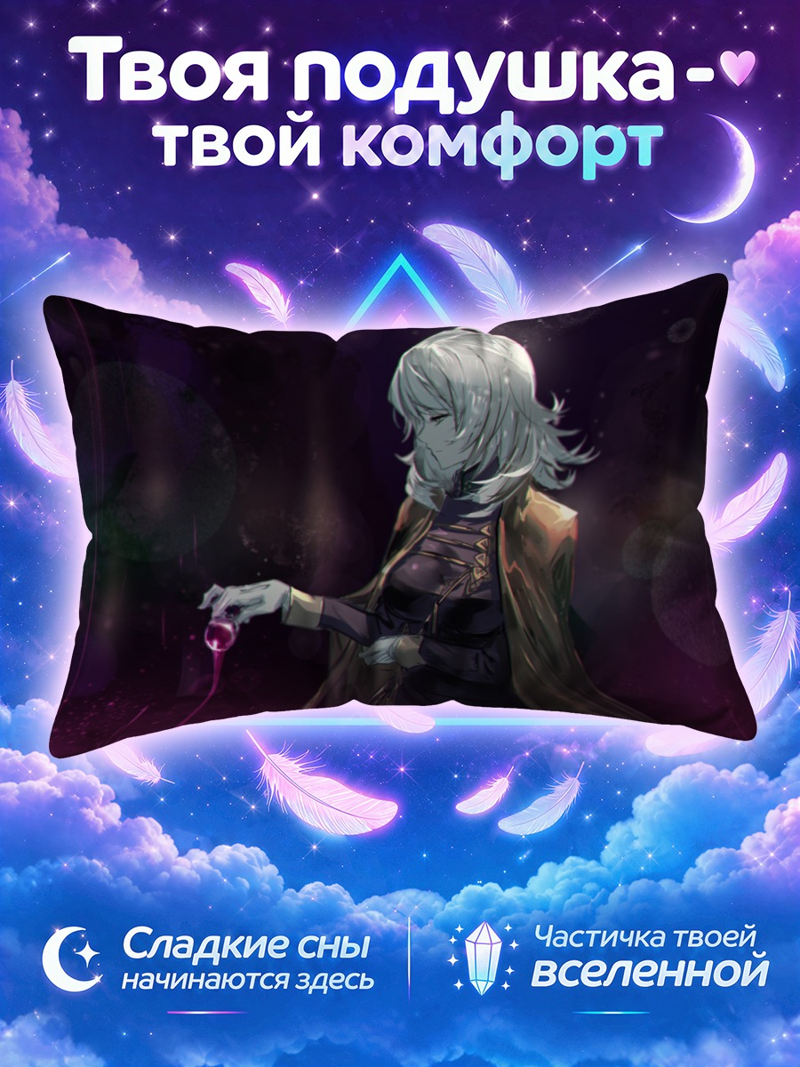 Подушка Таинственный алхимик