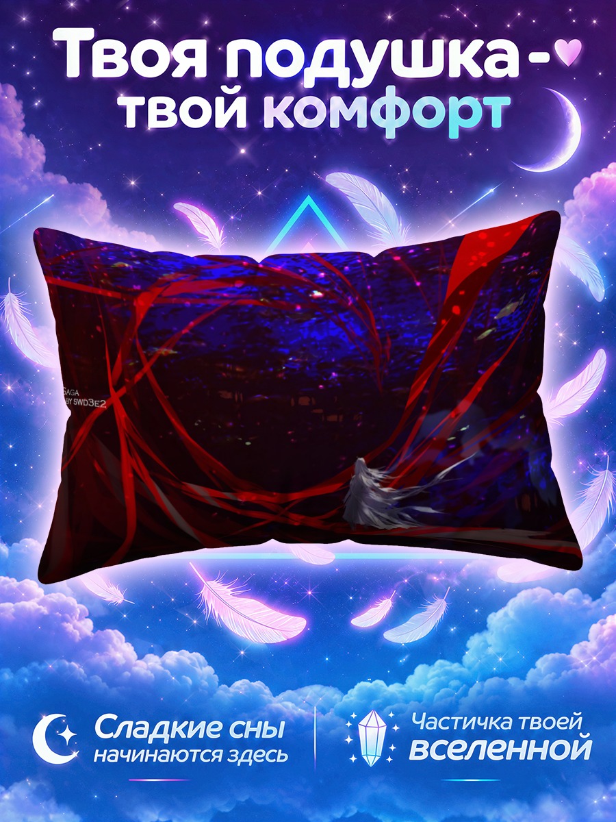 Подушка Девушка из Пиксив Фантазия в алом вихре
