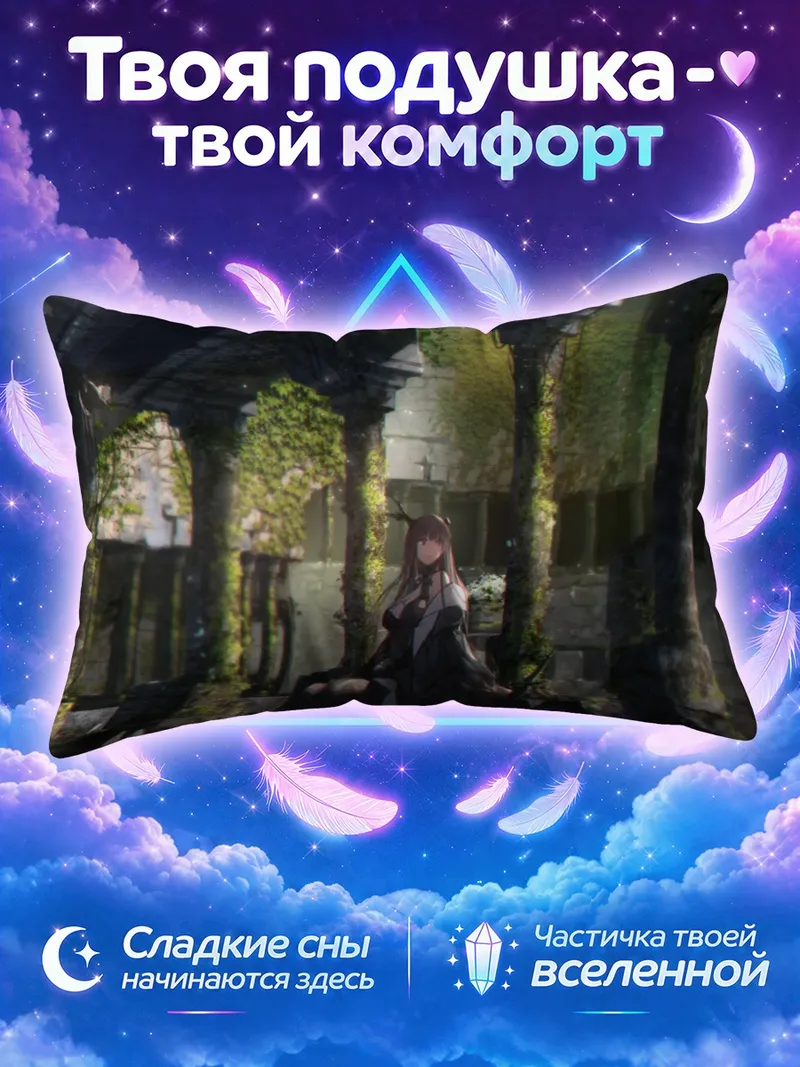Подушка Девушка из Пиксив Фантазия у колонн, поросших зеленью