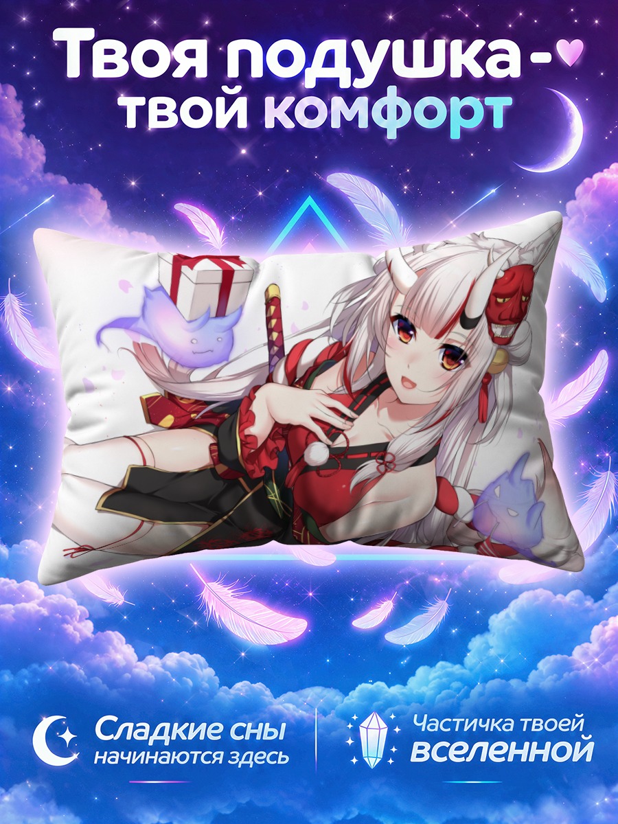 Подушка Накири Аямэ с подарком