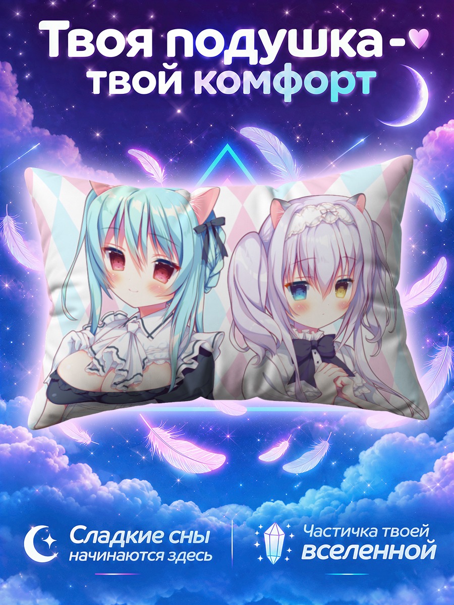 Подушка Горничные-кошки на фоне ромбов