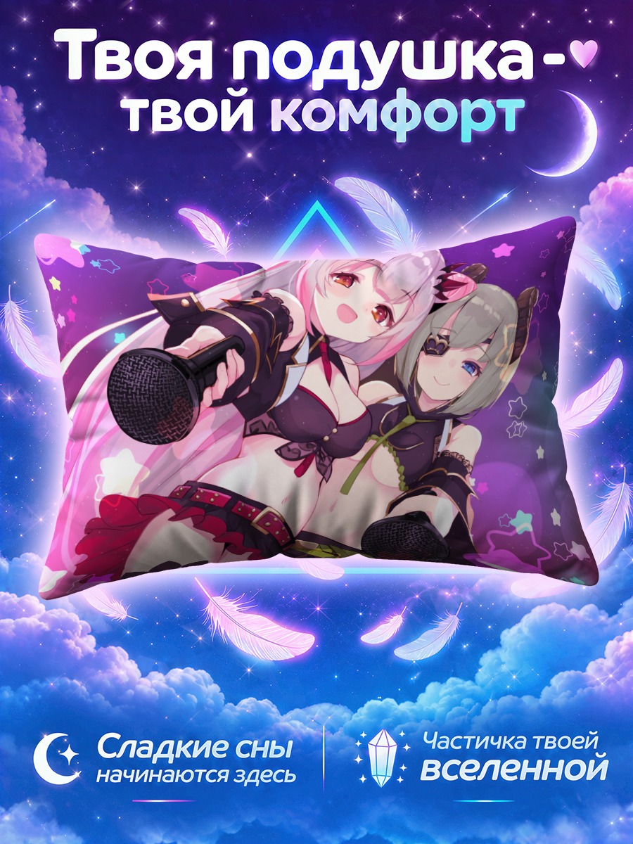 Подушка Мико Секиро и Патра Суо