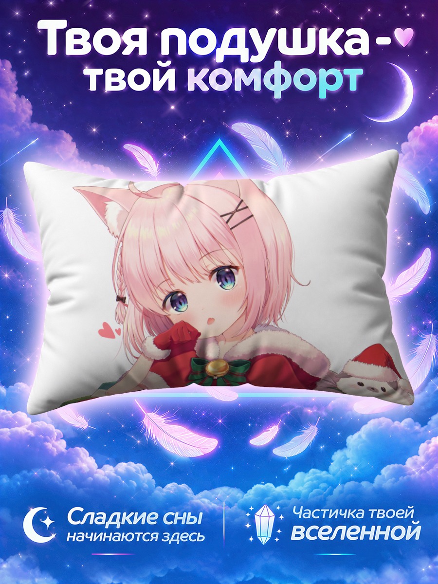 Подушка Кошкодевочка Санты с подарками и котёнком