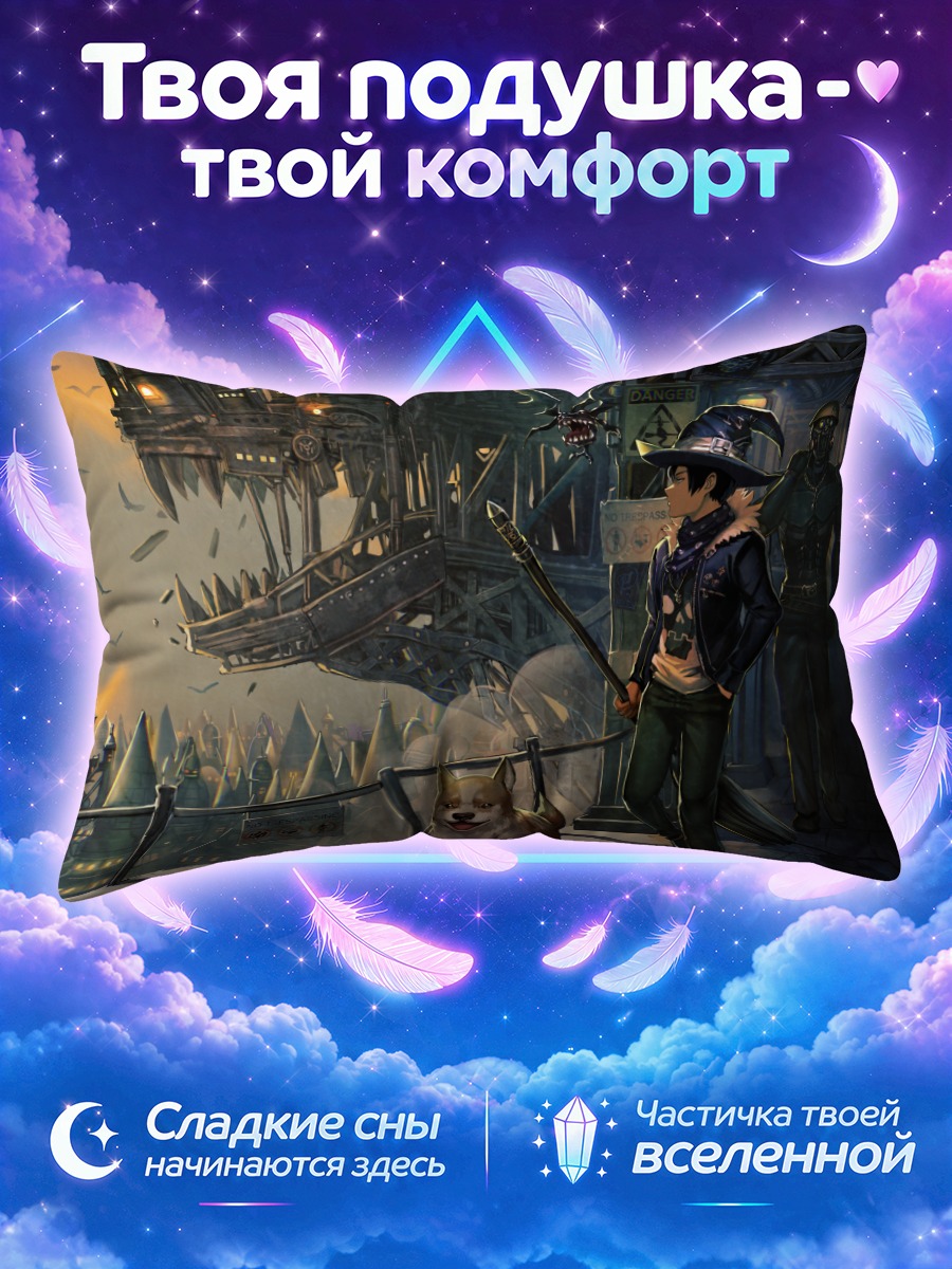 Подушка Странник с собакой у индустриальной пристани