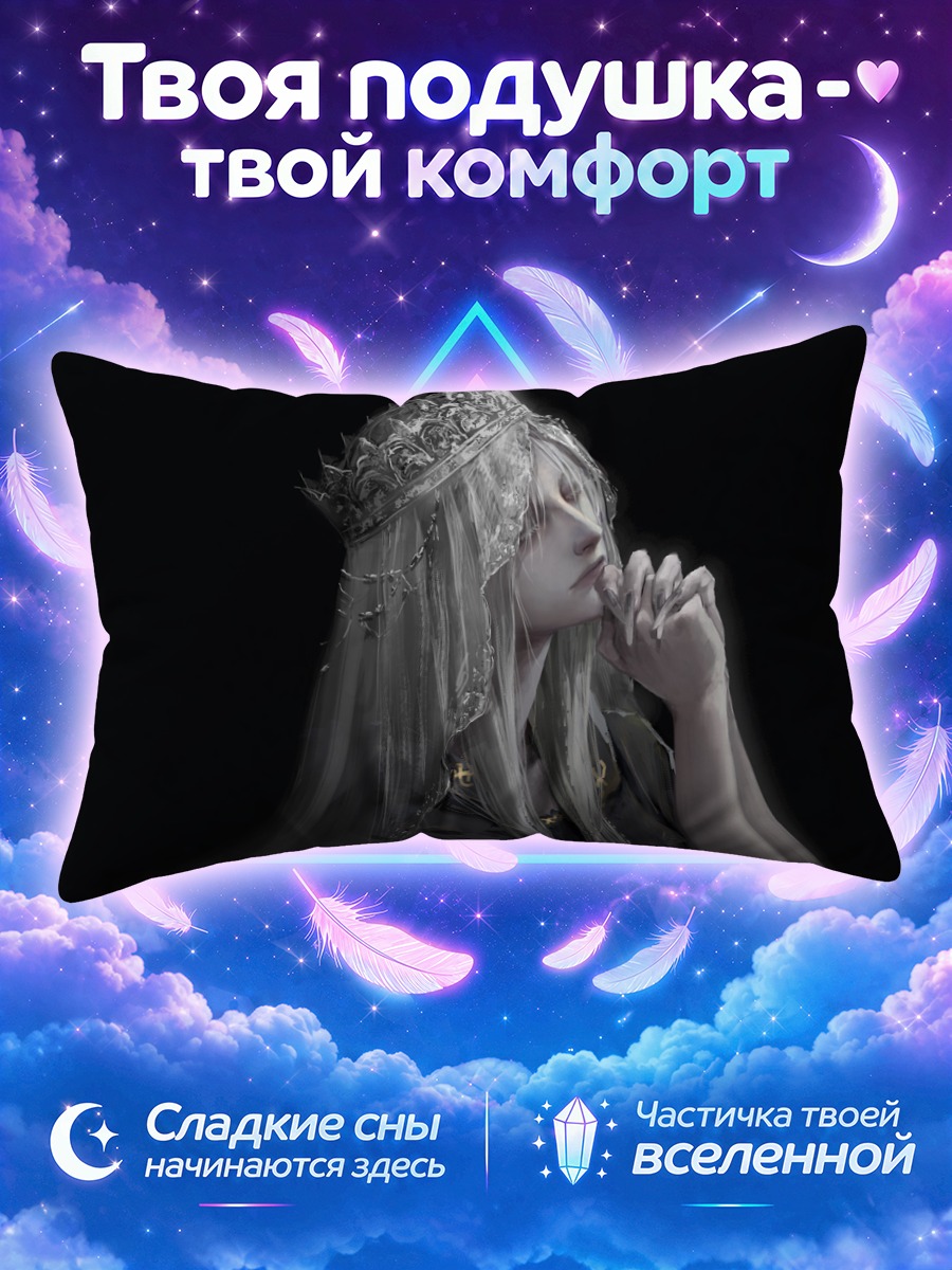 Подушка Лотрик в короне