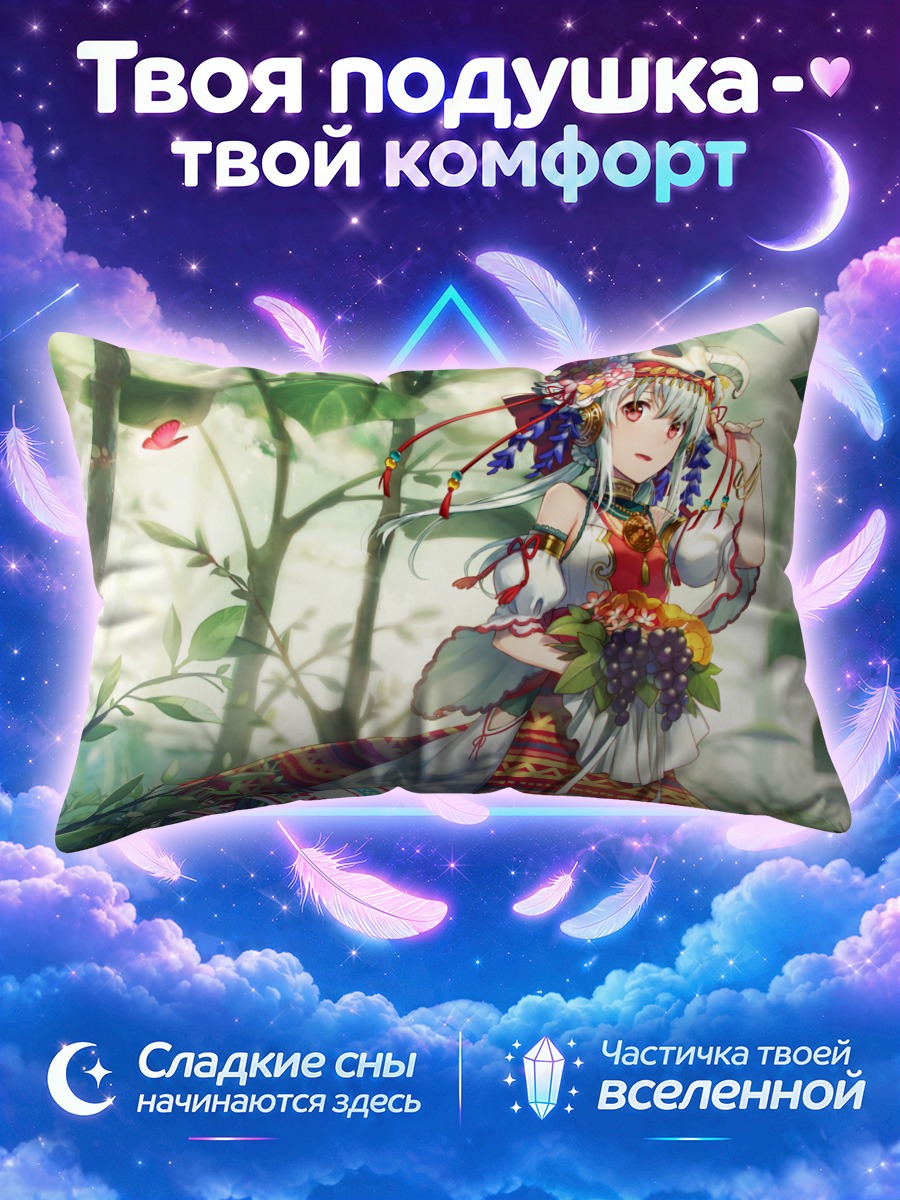 Подушка Лесная нимфа с фруктами