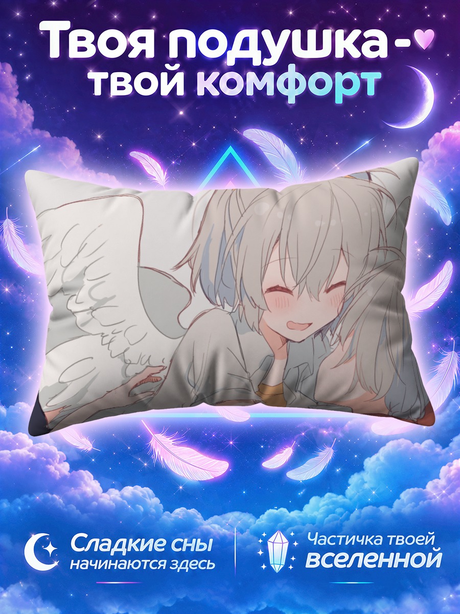 Подушка Табрис в объятиях