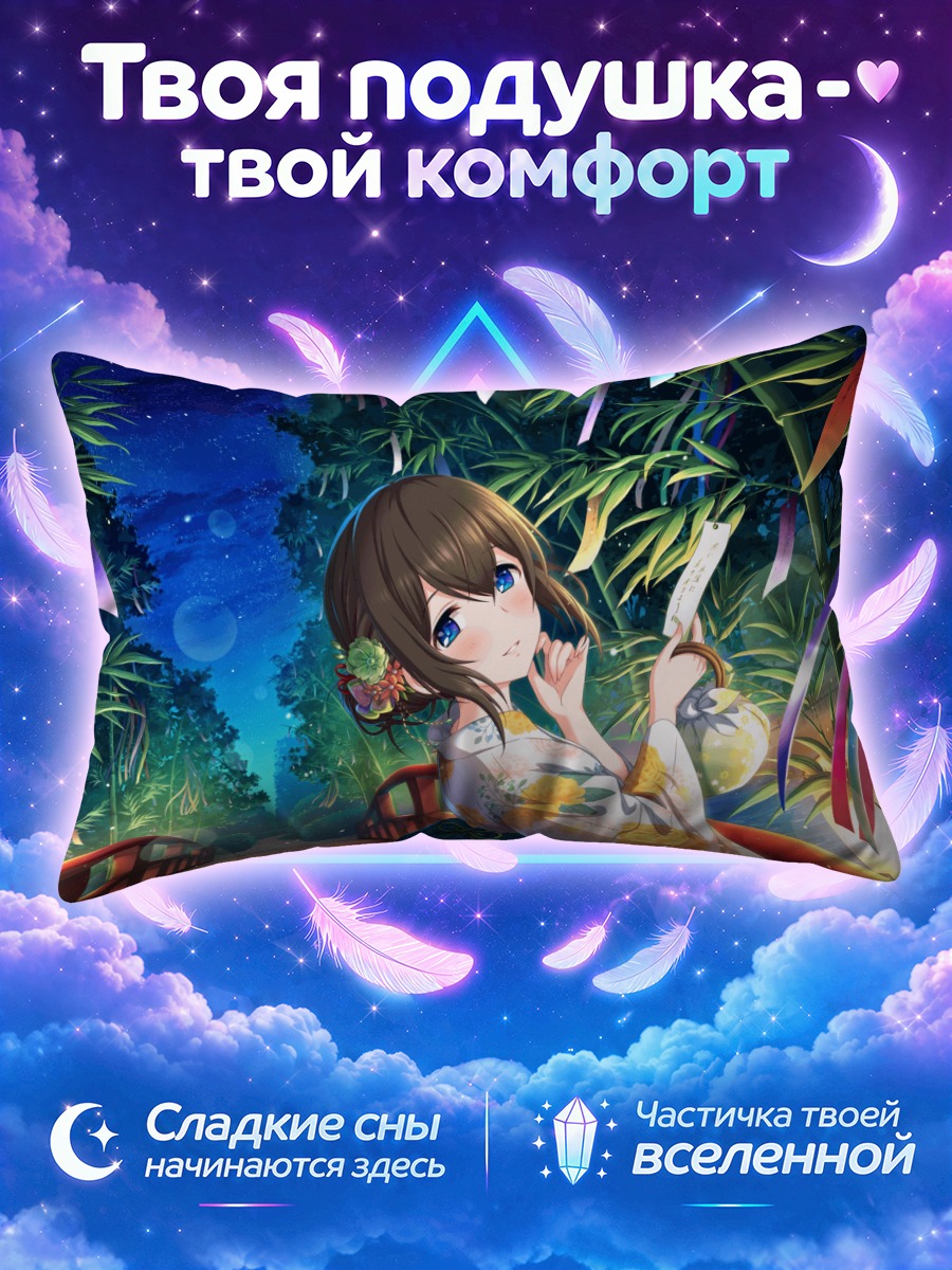Подушка Фумика Сагисава в саду