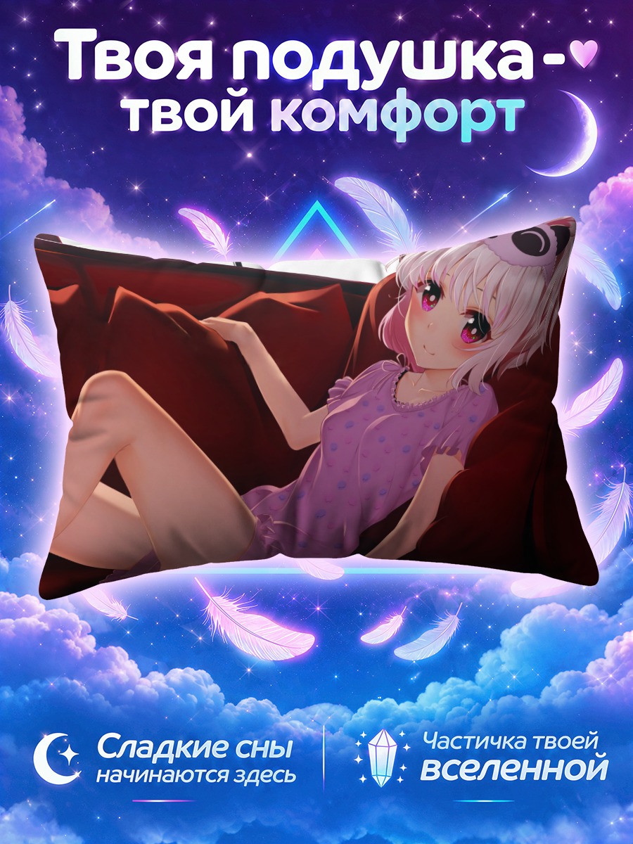 Подушка Юмена Немукава на диване