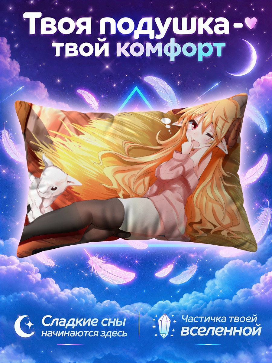 Подушка Девушка-овечка в сене