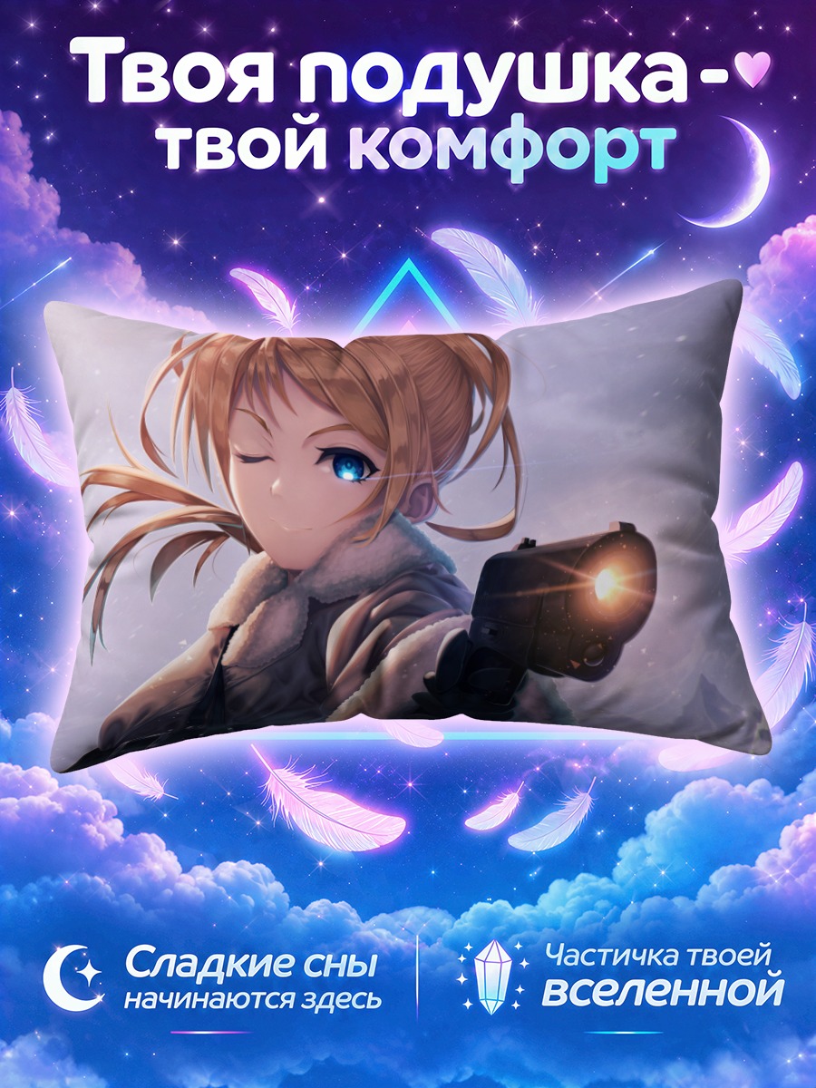 Подушка Эри Аясэ с пистолетом