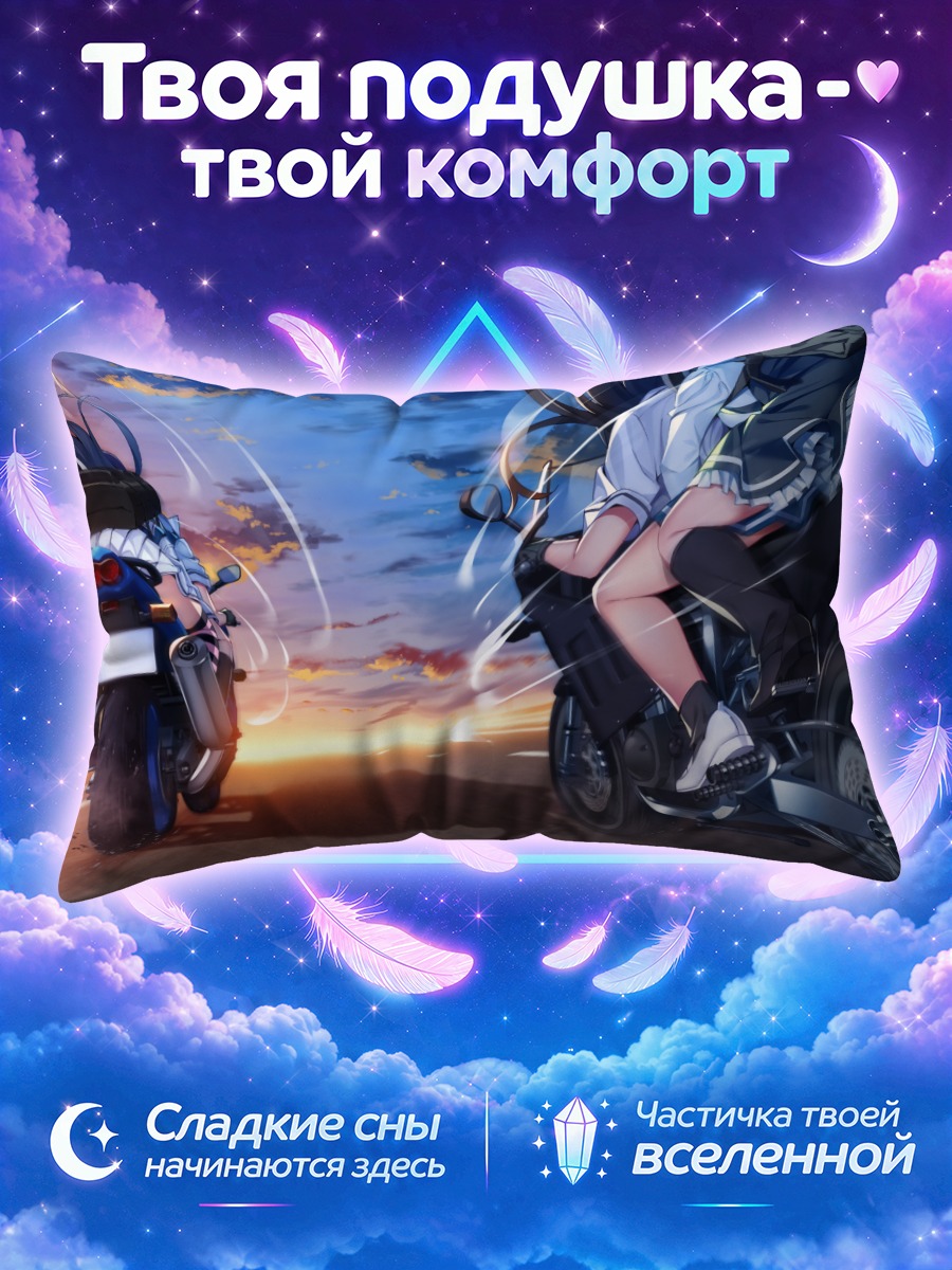 Подушка Грисайя на мотоциклах