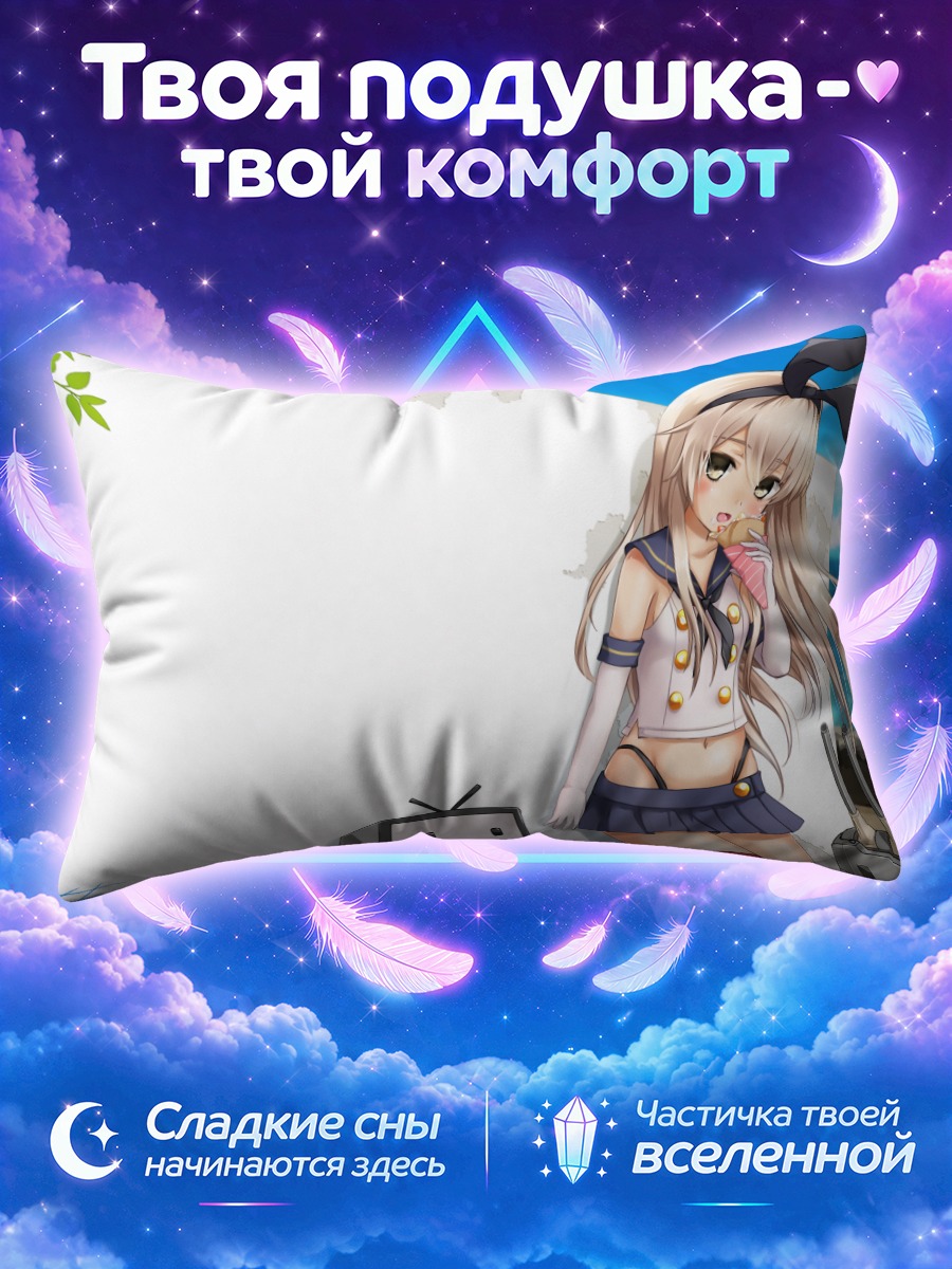 Подушка Симаказе и телевизор