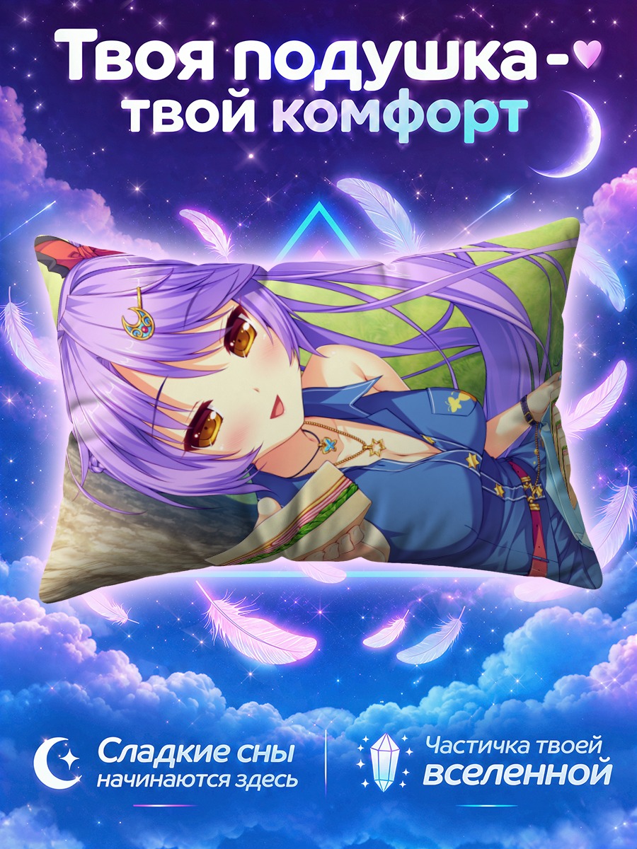 Подушка Аои Мияби с сэндвичем