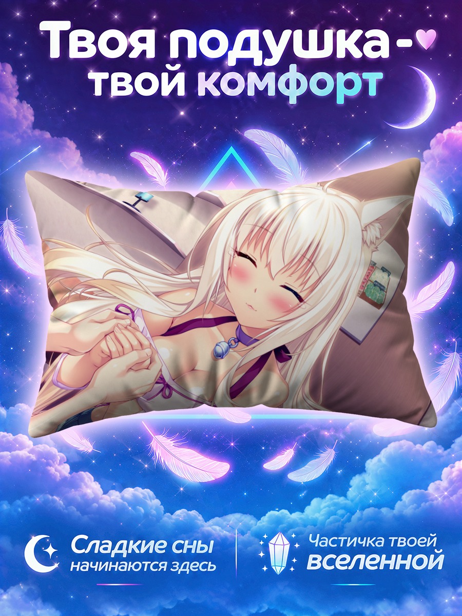 Подушка Коконат с колокольчиком на кровати