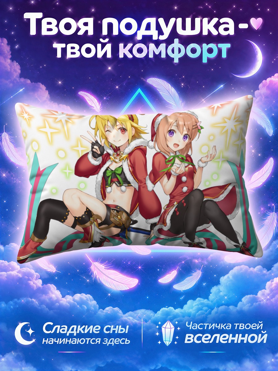 Подушка Кокоа и Артур