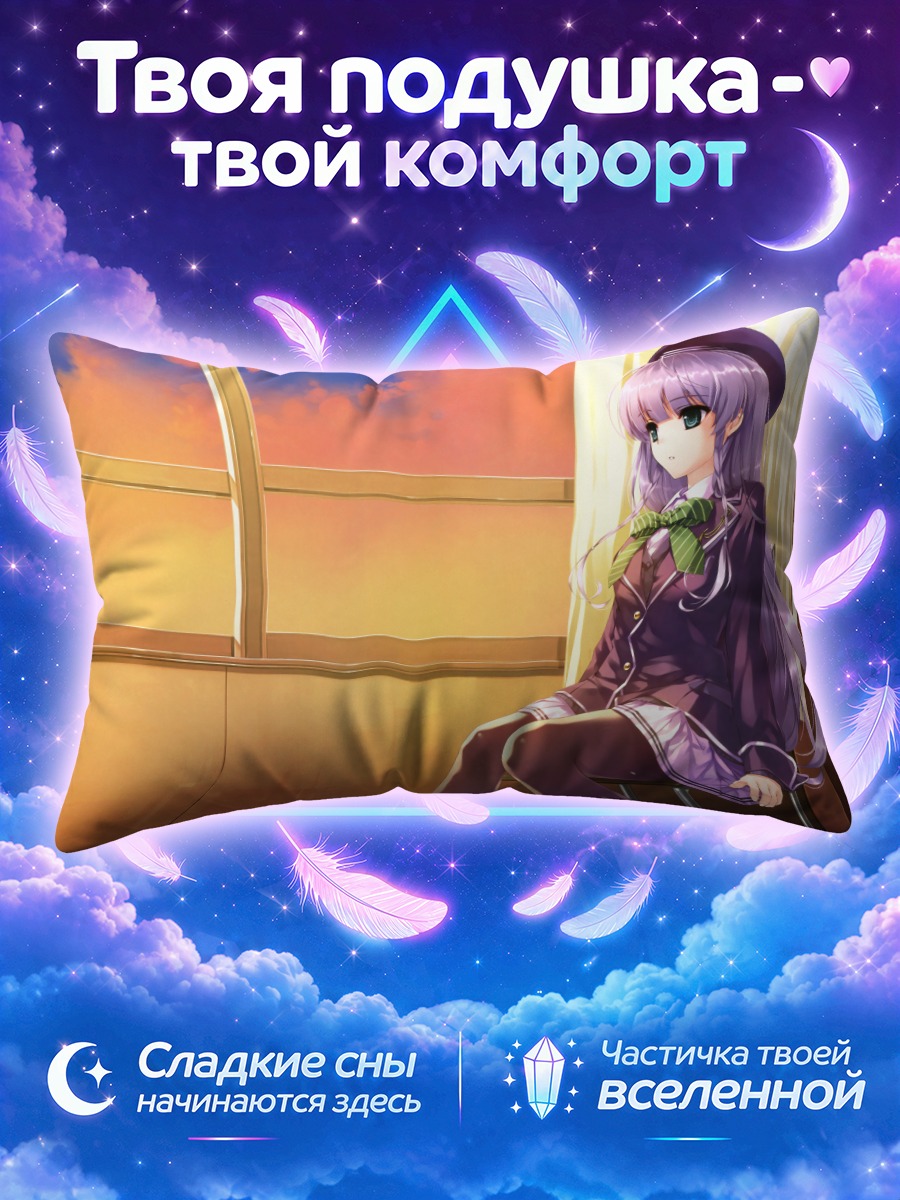 Подушка Юи Фурукава у окна