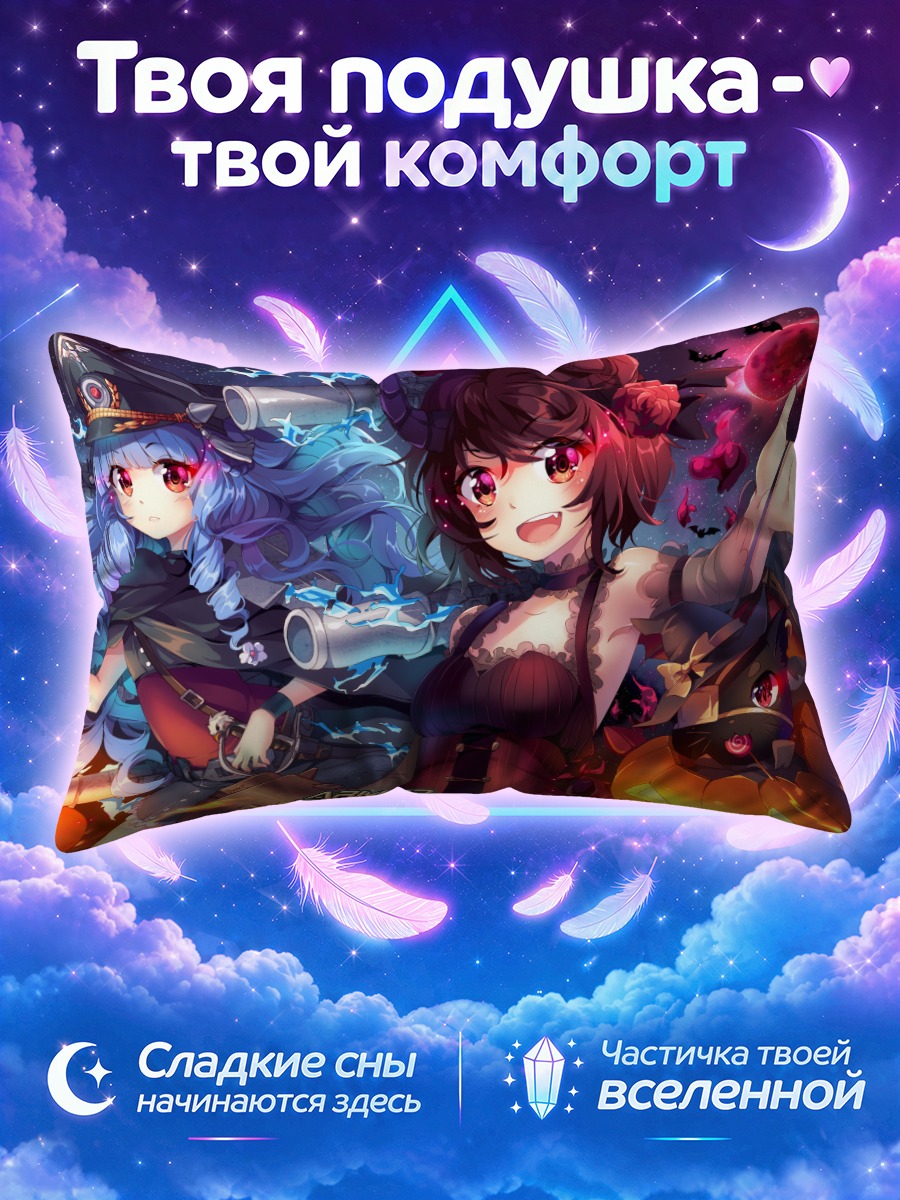 Подушка Армор Блиц Битва