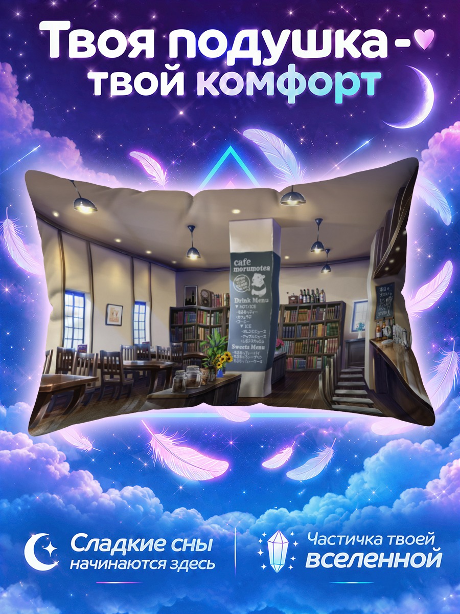 Подушка Уютное кафе с цветами