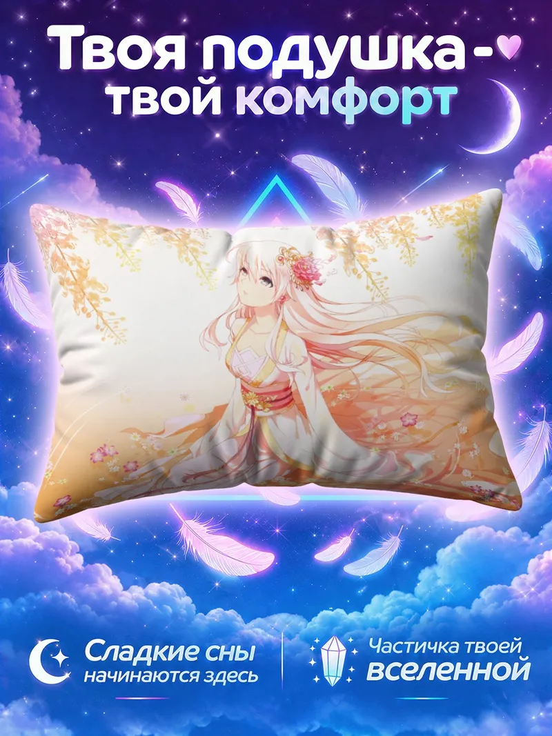 Подушка Девушка в цветочной лодке на закате