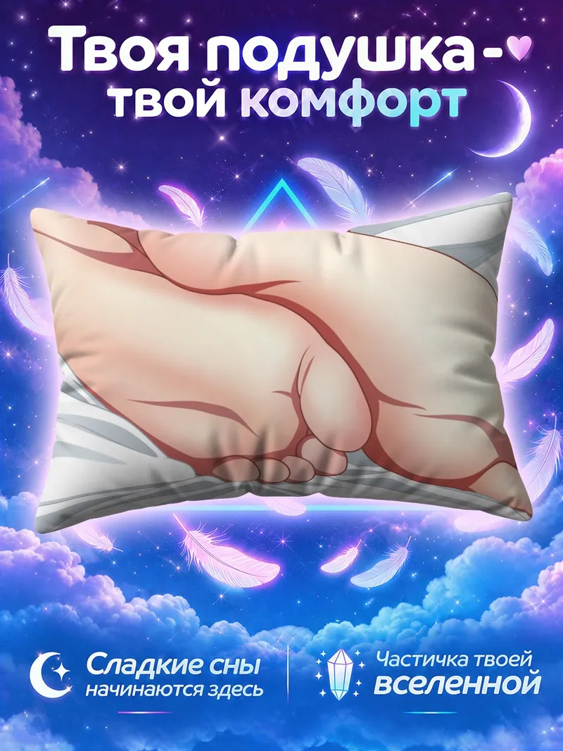 Подушка Карен Арараги в постели