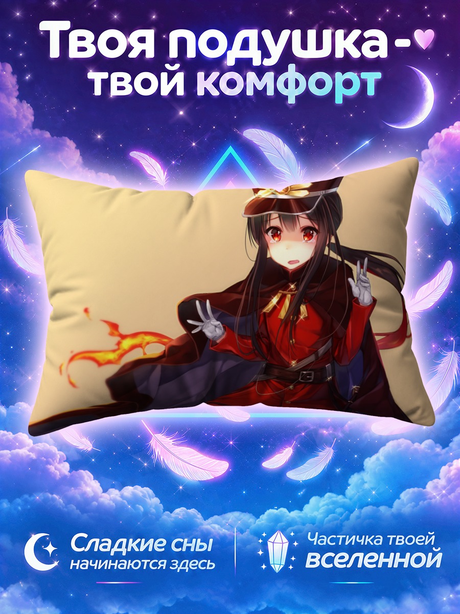 Подушка Нобукацу Ода в форме