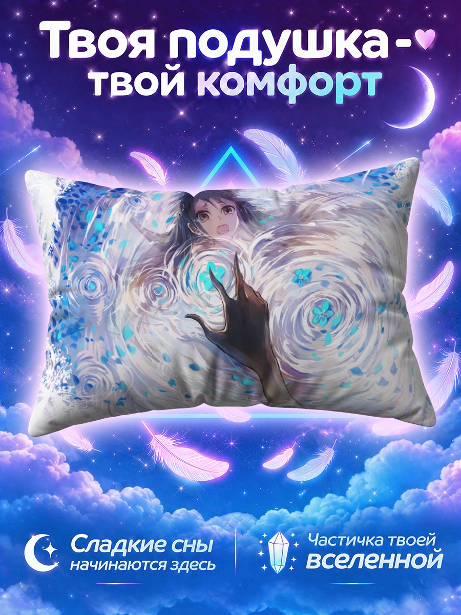 Подушка Девочка из Дэмо в воде