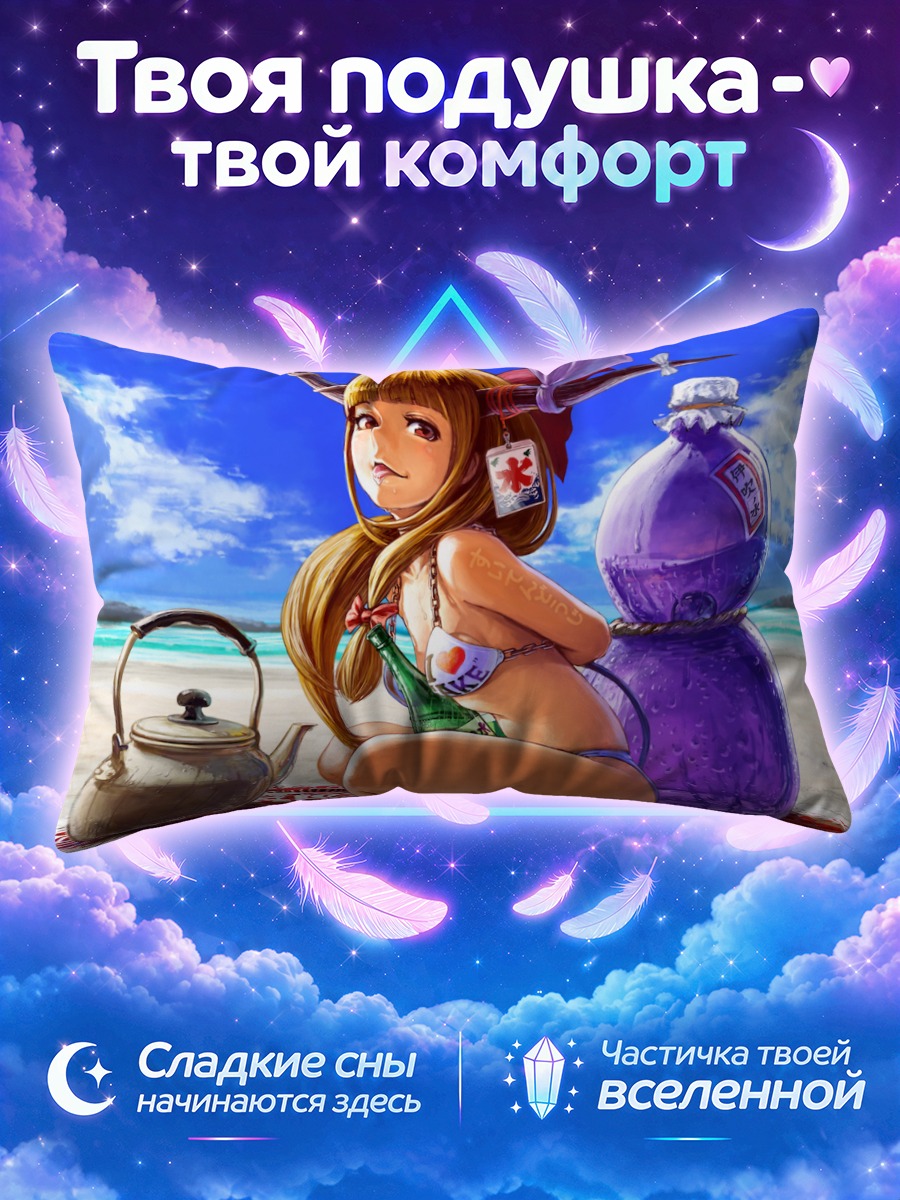 Подушка Суйка Ибуки на пляже