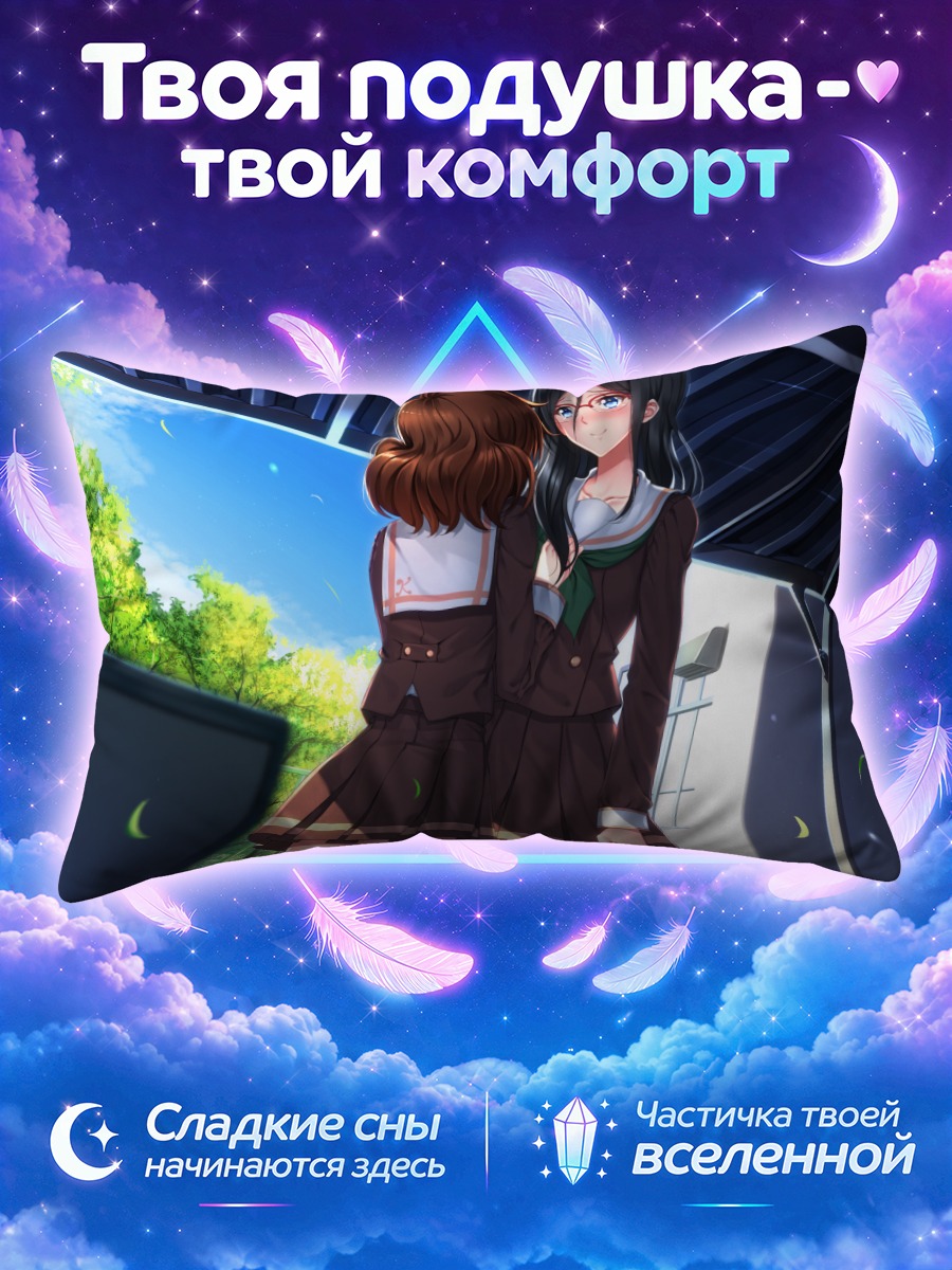 Подушка Кумико Омаэ и Асука Танака под навесом