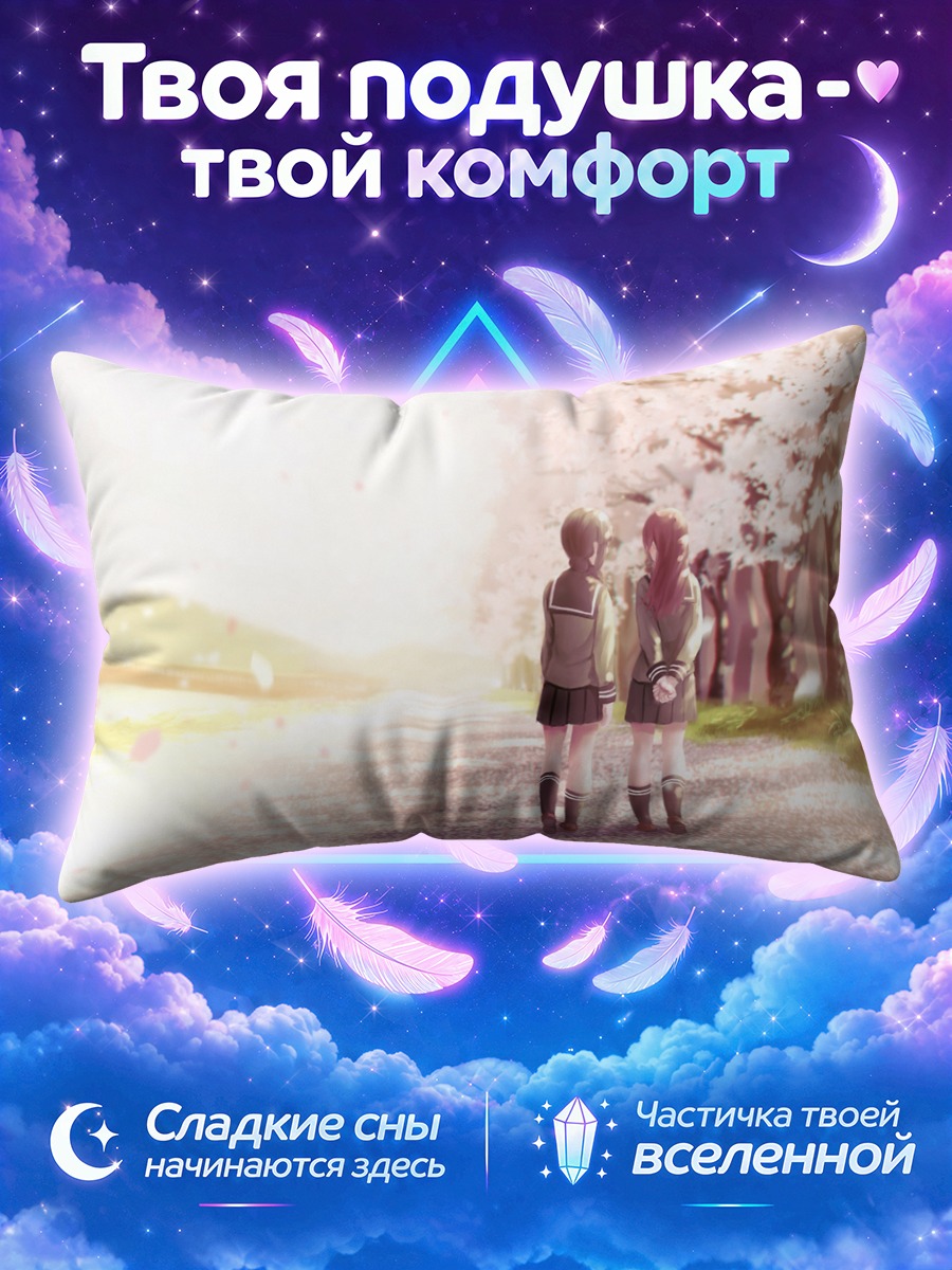 Подушка Китаками и Оои в сакуре