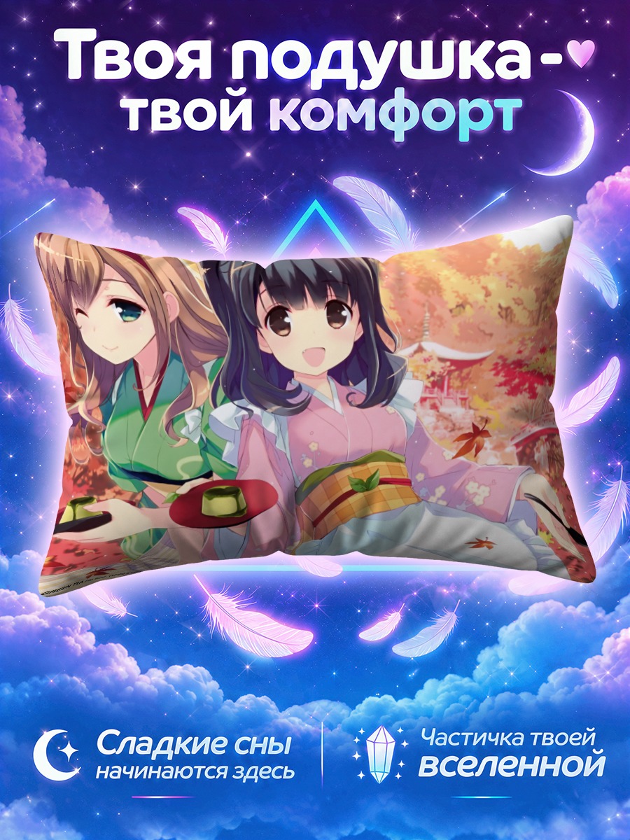 Подушка Горничные в осень
