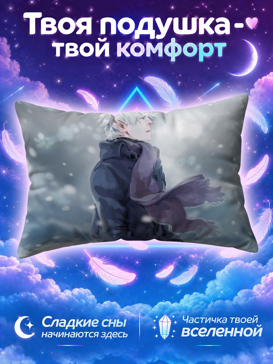 Подушка Гинко в снегах