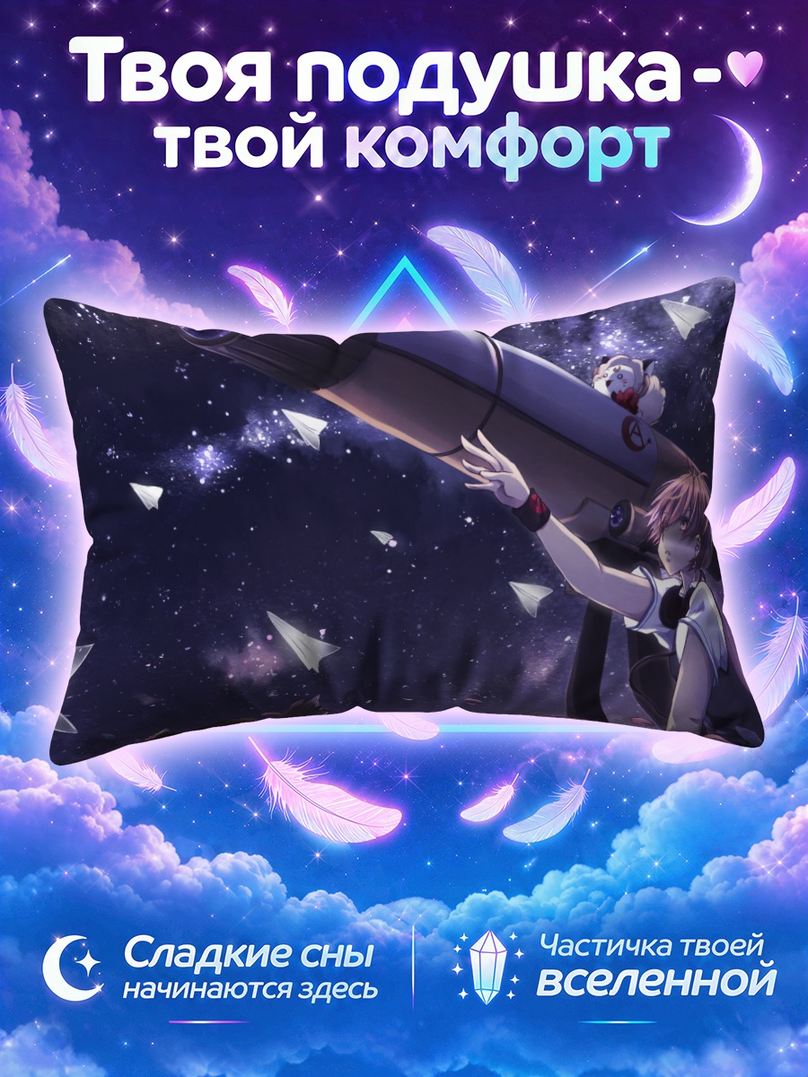 Подушка Звездный телескоп