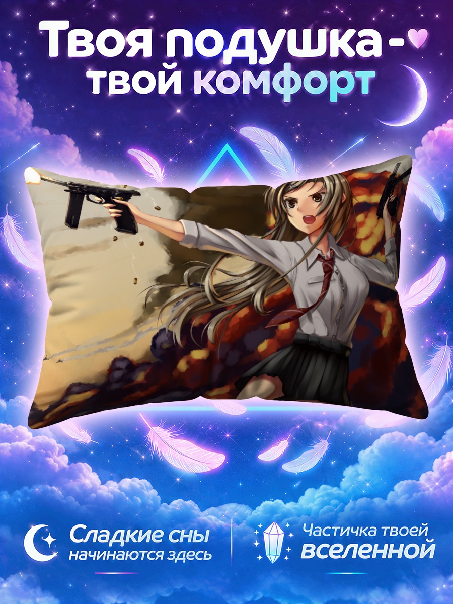 Подушка Школьница стреляет на фоне взрыва
