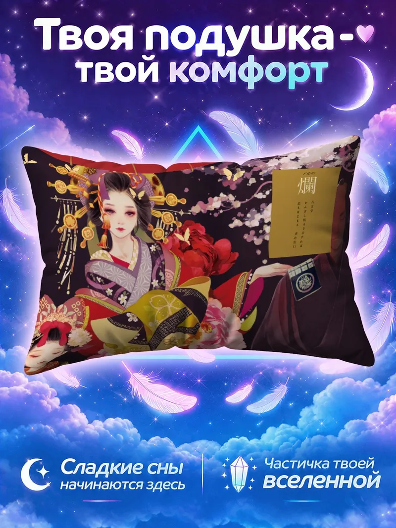 Подушка Гейша под красным зонтом среди цветов