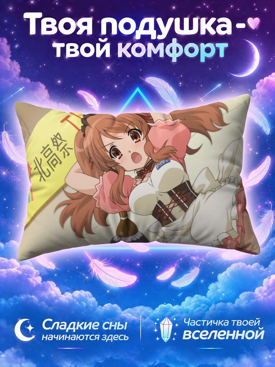 Подушка Микуру Асахина в фартуке