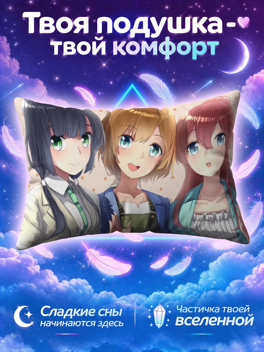Подушка Аой Миямори и подруги крупным планом