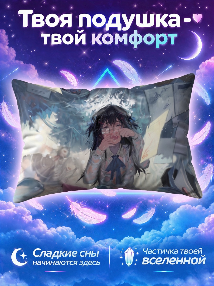 Подушка Девушка в очках среди летящих книг