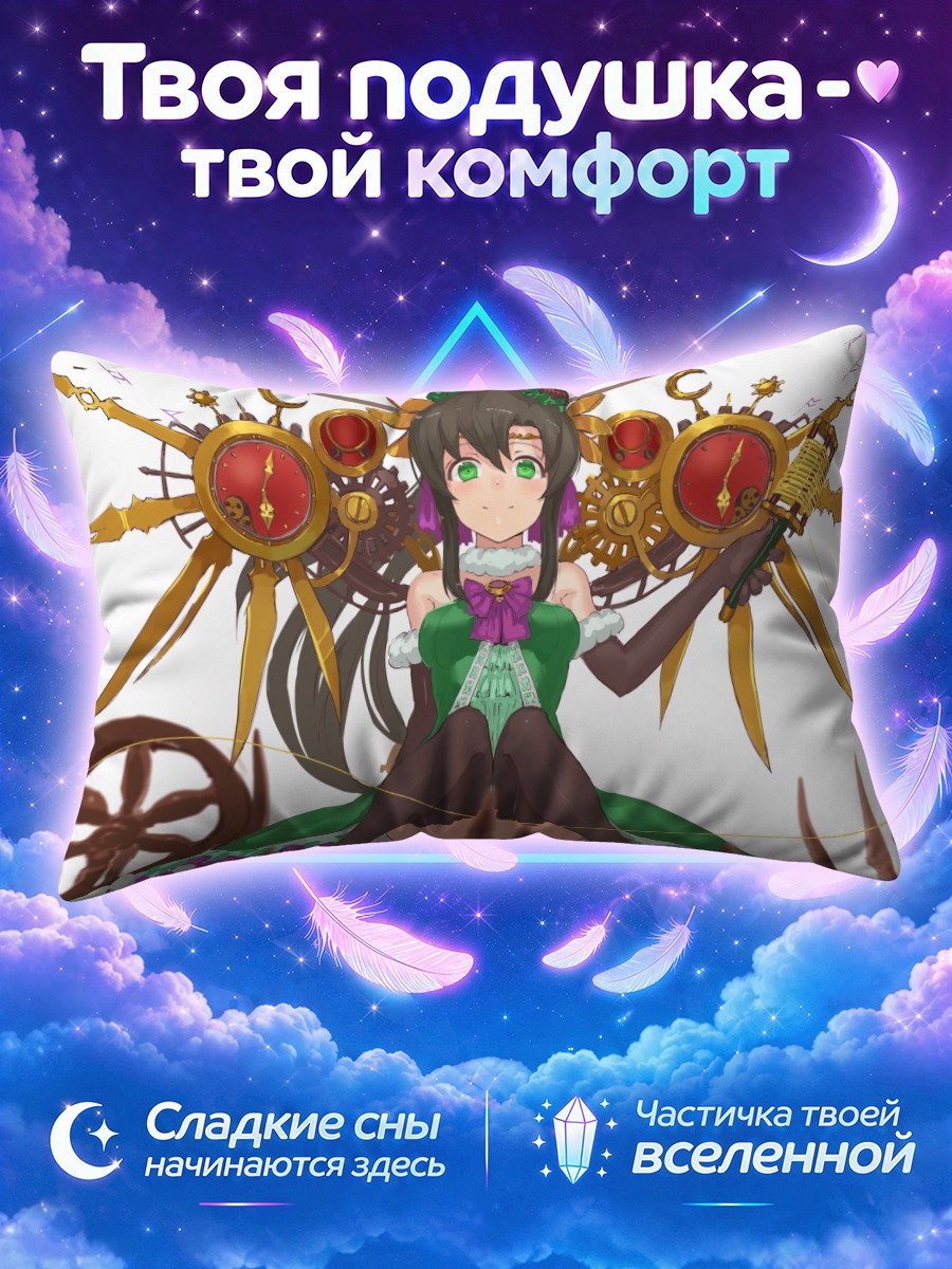 Подушка Белданди с посохом