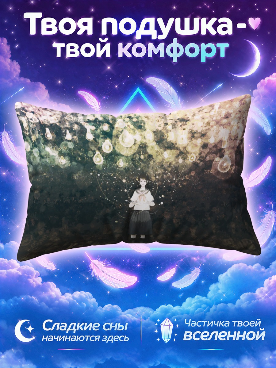 Подушка Школьница в огнях