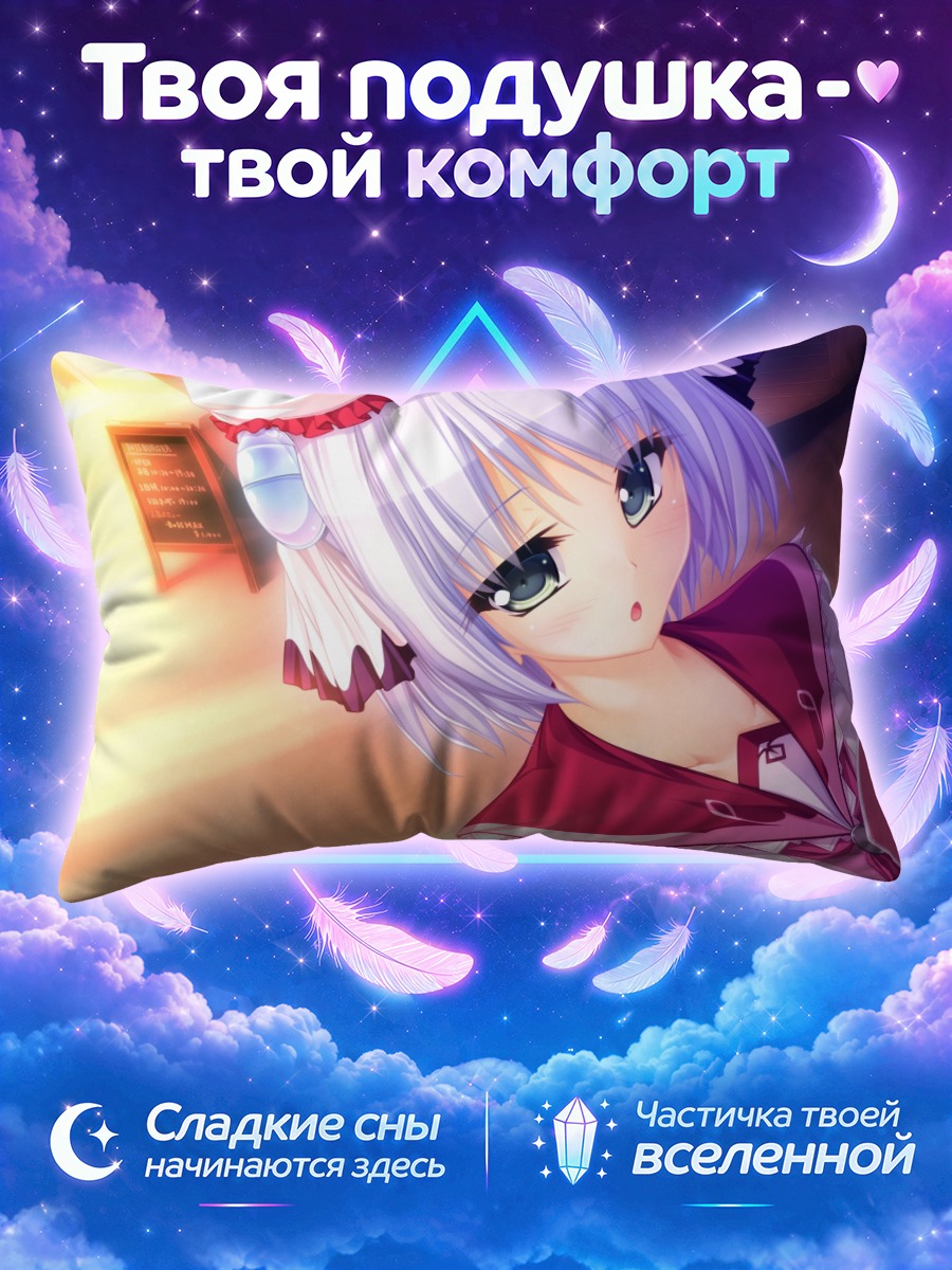 Подушка Рина Коинокава с тетрадью