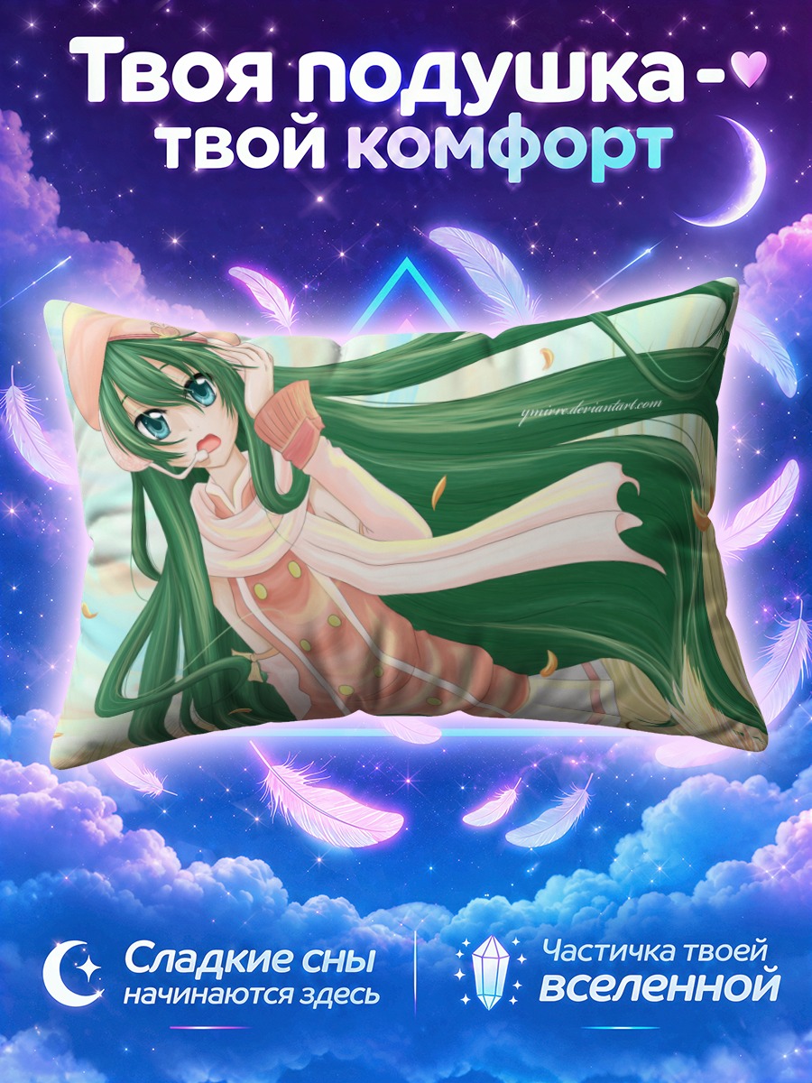 Подушка Мику Хацунэ в осенью