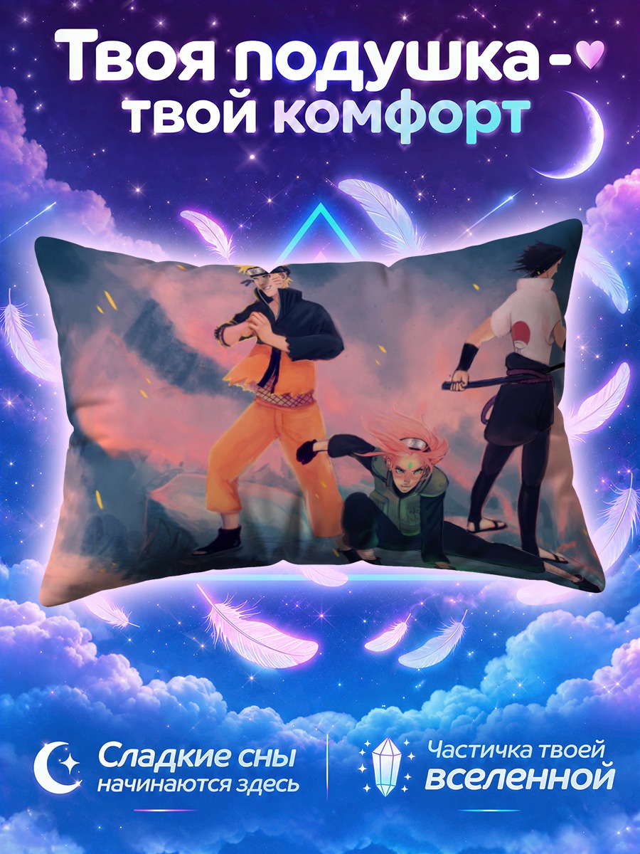 Подушка Наруто и команда на скале среди искр