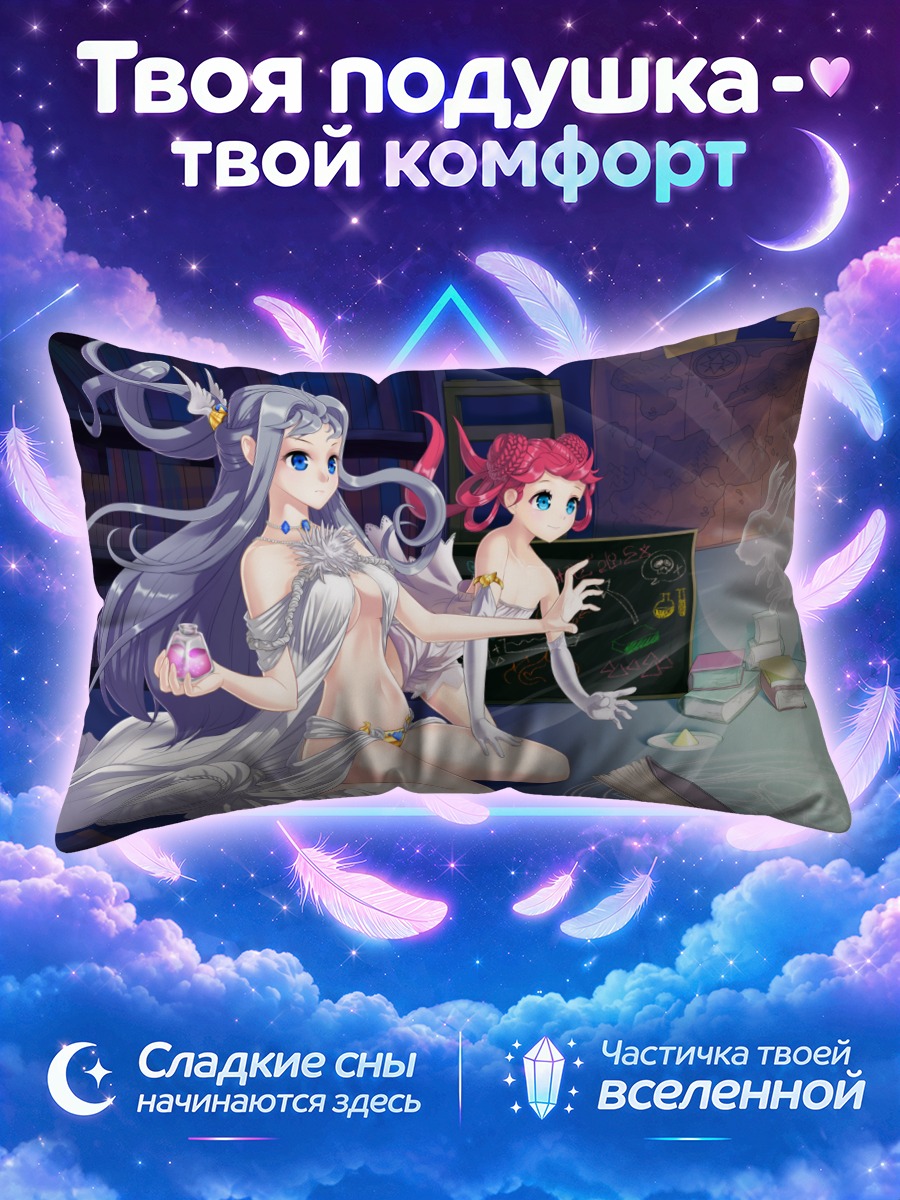 Подушка Магия книг