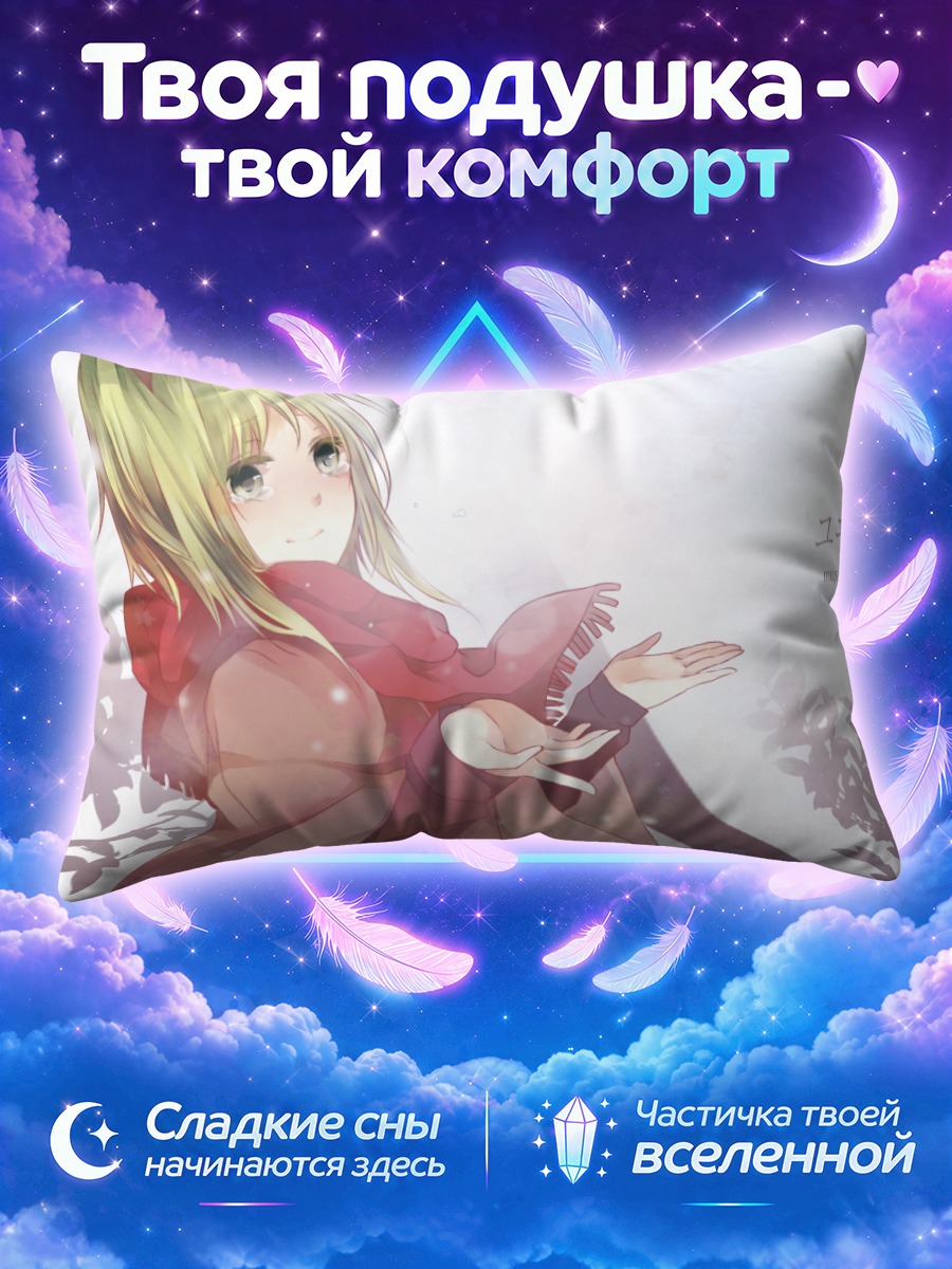 Подушка Гуми в шарфе