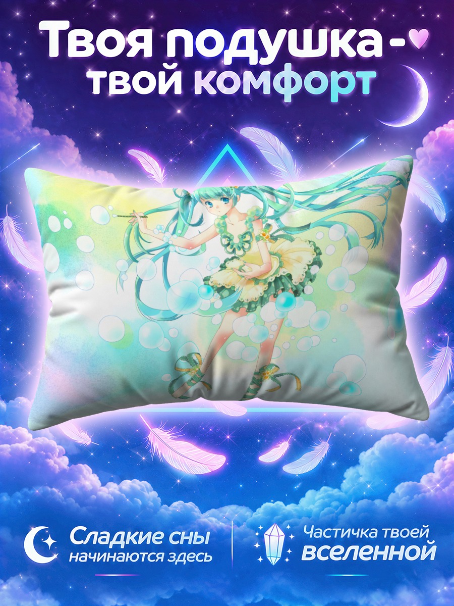 Подушка Мику Хацунэ в воздушном платье