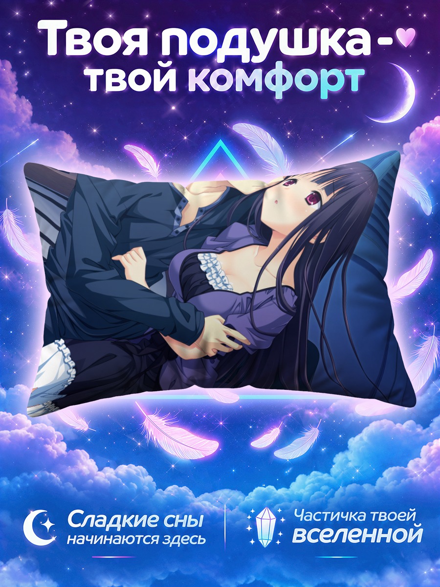 Подушка Харуто и Аяно